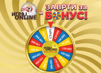Llotaria e Maqedonisë: Bonus lojë për online pjesëmarrësit të loto 7 dhe xhoker