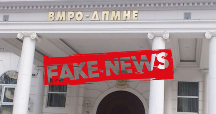 VMRO - Fake news