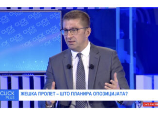 Mickoski: Sa konteste duhet të zgjidhim që të fillojmë negociatat me BE-në?